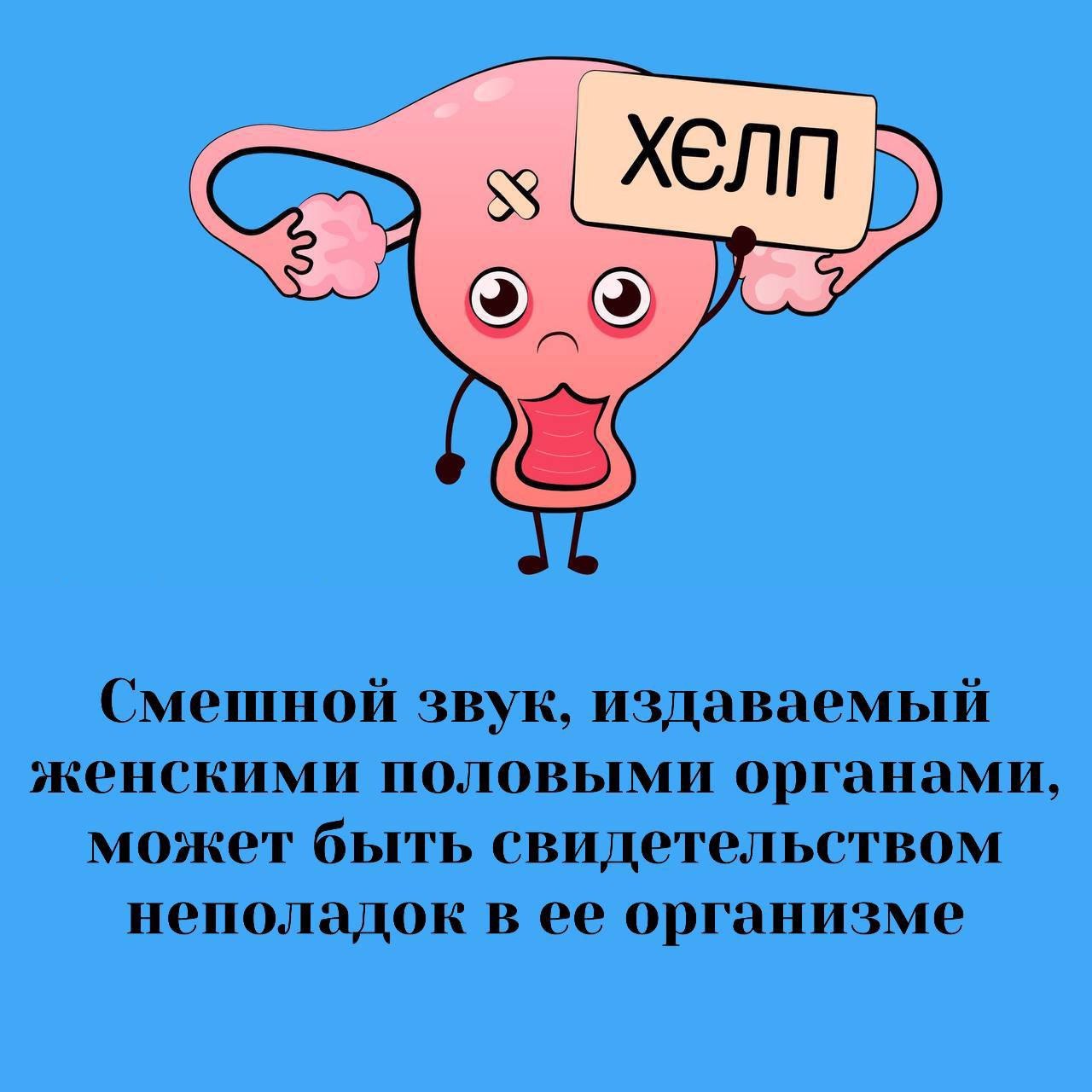 Неприятные Звуки При Сексе