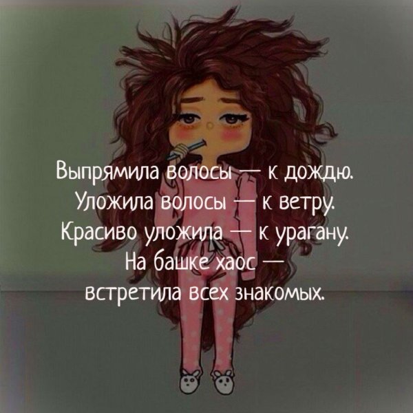 Кудряшка знает как себя развлечь