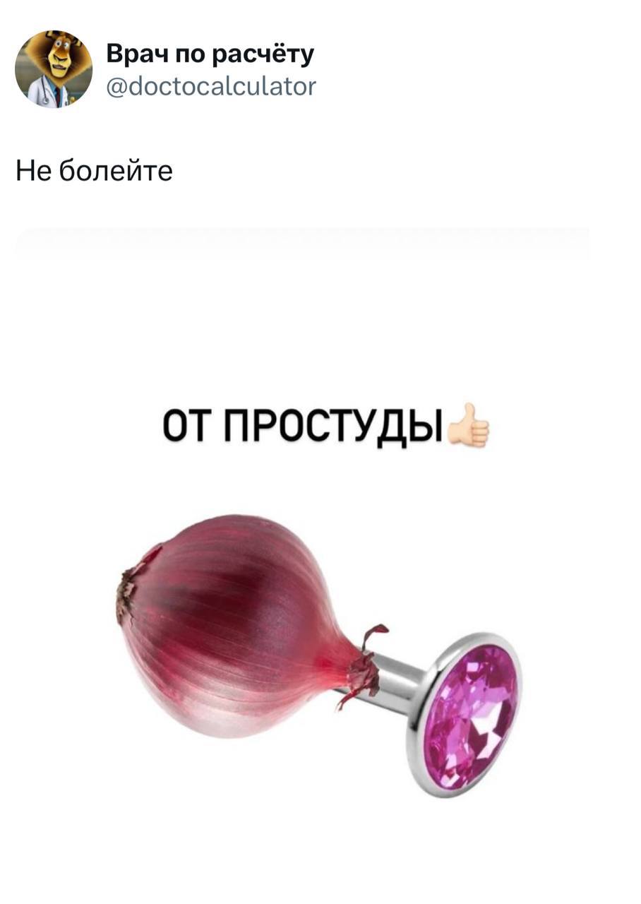 Секс Помогает От Простуды